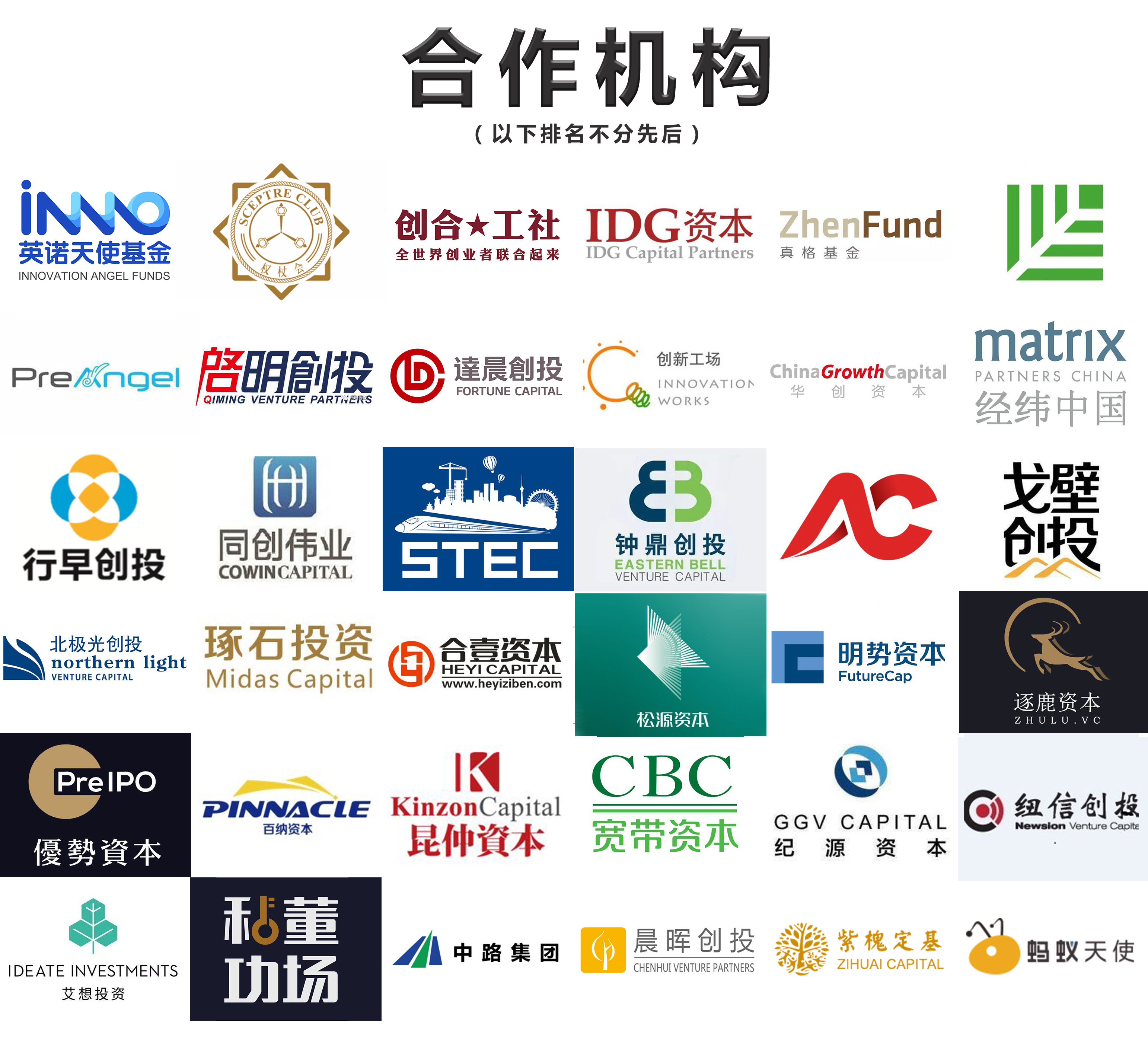 合作伙伴.jpg